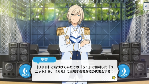 画像ギャラリー No.052のサムネイル画像 / それは革命と奇跡の物語。「あんさんぶるスターズ！」のメインストーリーを“Saga/後編”に備えて徹底考察