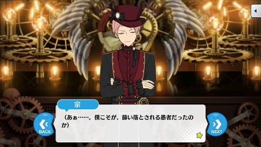 画像ギャラリー No.064のサムネイル画像 / それは革命と奇跡の物語。「あんさんぶるスターズ！」のメインストーリーを“Saga/後編”に備えて徹底考察