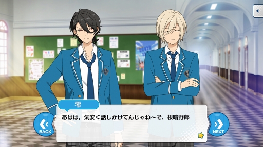 画像ギャラリー No.068のサムネイル画像 / それは革命と奇跡の物語。「あんさんぶるスターズ！」のメインストーリーを“Saga/後編”に備えて徹底考察