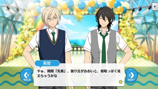 画像ギャラリー No.069のサムネイル画像 / それは革命と奇跡の物語。「あんさんぶるスターズ！」のメインストーリーを“Saga/後編”に備えて徹底考察