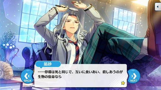 画像ギャラリー No.072のサムネイル画像 / それは革命と奇跡の物語。「あんさんぶるスターズ！」のメインストーリーを“Saga/後編”に備えて徹底考察