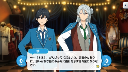 画像ギャラリー No.078のサムネイル画像 / それは革命と奇跡の物語。「あんさんぶるスターズ！」のメインストーリーを“Saga/後編”に備えて徹底考察