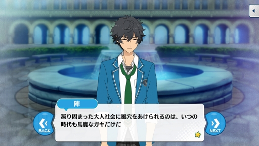 画像ギャラリー No.088のサムネイル画像 / それは革命と奇跡の物語。「あんさんぶるスターズ！」のメインストーリーを“Saga/後編”に備えて徹底考察