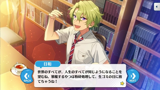 画像ギャラリー No.089のサムネイル画像 / それは革命と奇跡の物語。「あんさんぶるスターズ！」のメインストーリーを“Saga/後編”に備えて徹底考察
