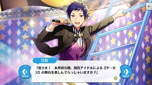 画像ギャラリー No.002のサムネイル画像 / 「あんさんぶるスターズ！」のユニットを知るにはこの過去イベがおすすめ！　第1回：fine，2wink，Valkyrie編