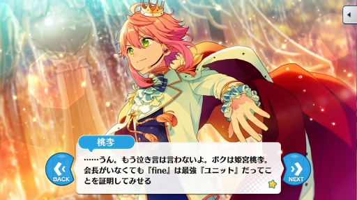 画像ギャラリー No.004のサムネイル画像 / 「あんさんぶるスターズ！」のユニットを知るにはこの過去イベがおすすめ！　第1回：fine，2wink，Valkyrie編