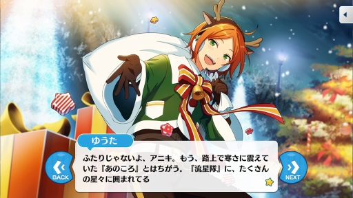 画像ギャラリー No.011のサムネイル画像 / 「あんさんぶるスターズ！」のユニットを知るにはこの過去イベがおすすめ！　第1回：fine，2wink，Valkyrie編