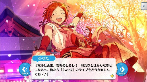 画像ギャラリー No.013のサムネイル画像 / 「あんさんぶるスターズ！」のユニットを知るにはこの過去イベがおすすめ！　第1回：fine，2wink，Valkyrie編