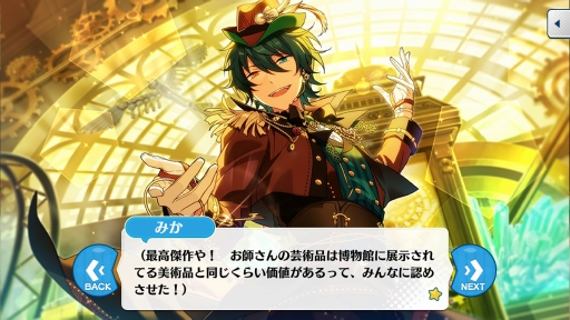 画像ギャラリー No.018のサムネイル画像 / 「あんさんぶるスターズ！」のユニットを知るにはこの過去イベがおすすめ！　第1回：fine，2wink，Valkyrie編