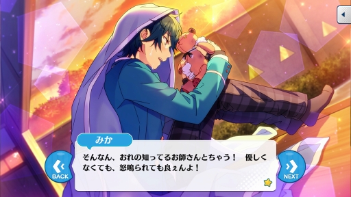 画像ギャラリー No.022のサムネイル画像 / 「あんさんぶるスターズ！」のユニットを知るにはこの過去イベがおすすめ！　第1回：fine，2wink，Valkyrie編