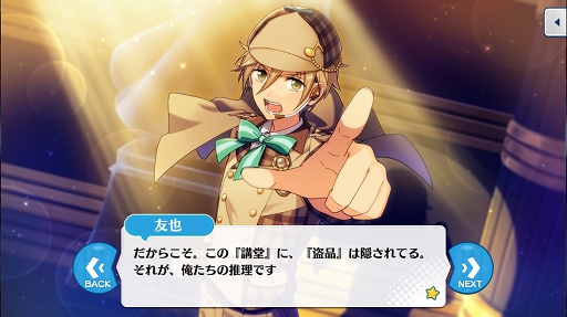 画像ギャラリー No.018のサムネイル画像 / 「あんさんぶるスターズ！」のユニットを知るにはこの過去イベがおすすめ！ 第3回：Knights，Ra*bits，MaM編
