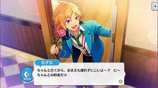 画像ギャラリー No.021のサムネイル画像 / 「あんさんぶるスターズ！」のユニットを知るにはこの過去イベがおすすめ！ 第3回：Knights，Ra*bits，MaM編