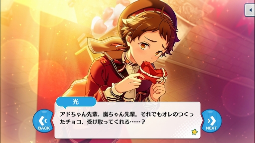 画像ギャラリー No.022のサムネイル画像 / 「あんさんぶるスターズ！」のユニットを知るにはこの過去イベがおすすめ！ 第3回：Knights，Ra*bits，MaM編