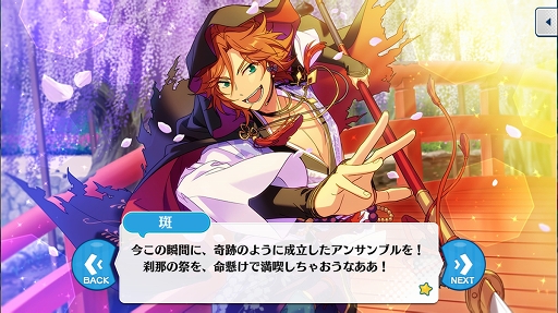 画像ギャラリー No.027のサムネイル画像 / 「あんさんぶるスターズ！」のユニットを知るにはこの過去イベがおすすめ！ 第3回：Knights，Ra*bits，MaM編