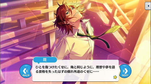 画像ギャラリー No.028のサムネイル画像 / 「あんさんぶるスターズ！」のユニットを知るにはこの過去イベがおすすめ！ 第3回：Knights，Ra*bits，MaM編