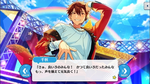 画像ギャラリー No.010のサムネイル画像 / 「あんさんぶるスターズ！」のユニットを知るにはこの過去イベがおすすめ！  第4回（最終回）：流星隊，Eden，教師，Trickstar編