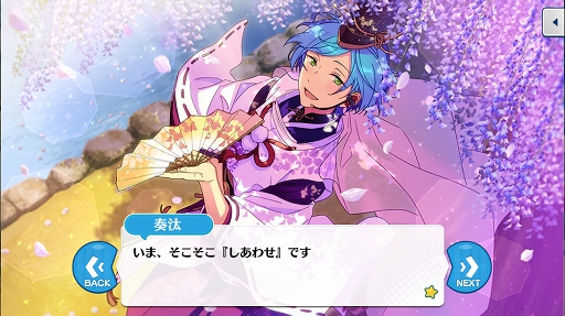 画像ギャラリー No.011のサムネイル画像 / 「あんさんぶるスターズ！」のユニットを知るにはこの過去イベがおすすめ！  第4回（最終回）：流星隊，Eden，教師，Trickstar編
