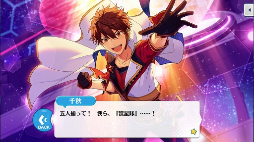 画像ギャラリー No.015のサムネイル画像 / 「あんさんぶるスターズ！」のユニットを知るにはこの過去イベがおすすめ！  第4回（最終回）：流星隊，Eden，教師，Trickstar編