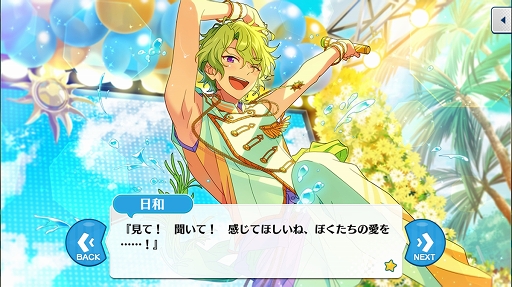 画像ギャラリー No.016のサムネイル画像 / 「あんさんぶるスターズ！」のユニットを知るにはこの過去イベがおすすめ！  第4回（最終回）：流星隊，Eden，教師，Trickstar編