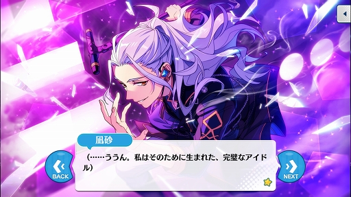 画像ギャラリー No.018のサムネイル画像 / 「あんさんぶるスターズ！」のユニットを知るにはこの過去イベがおすすめ！  第4回（最終回）：流星隊，Eden，教師，Trickstar編