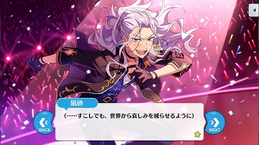 画像ギャラリー No.020のサムネイル画像 / 「あんさんぶるスターズ！」のユニットを知るにはこの過去イベがおすすめ！  第4回（最終回）：流星隊，Eden，教師，Trickstar編