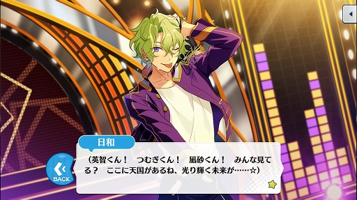 画像ギャラリー No.021のサムネイル画像 / 「あんさんぶるスターズ！」のユニットを知るにはこの過去イベがおすすめ！  第4回（最終回）：流星隊，Eden，教師，Trickstar編