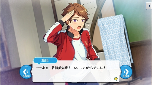 画像ギャラリー No.023のサムネイル画像 / 「あんさんぶるスターズ！」のユニットを知るにはこの過去イベがおすすめ！  第4回（最終回）：流星隊，Eden，教師，Trickstar編