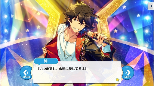 画像ギャラリー No.025のサムネイル画像 / 「あんさんぶるスターズ！」のユニットを知るにはこの過去イベがおすすめ！  第4回（最終回）：流星隊，Eden，教師，Trickstar編