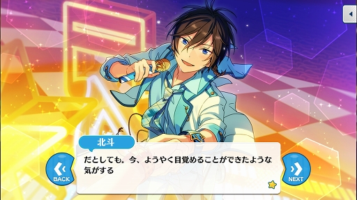 画像ギャラリー No.027のサムネイル画像 / 「あんさんぶるスターズ！」のユニットを知るにはこの過去イベがおすすめ！  第4回（最終回）：流星隊，Eden，教師，Trickstar編