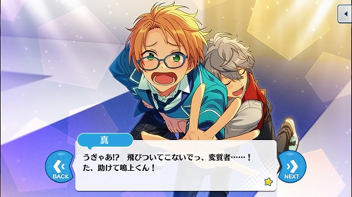 画像ギャラリー No.033のサムネイル画像 / 「あんさんぶるスターズ！」のユニットを知るにはこの過去イベがおすすめ！  第4回（最終回）：流星隊，Eden，教師，Trickstar編