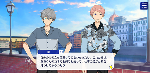 画像ギャラリー No.003のサムネイル画像 / 「あんスタ！！」ストーリー紹介連載第13回。フィーチャースカウト・嵐編，友也編，司編，渉編を語る