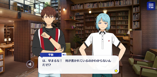 画像ギャラリー No.009のサムネイル画像 / 「あんスタ！！」ストーリー紹介連載第13回。フィーチャースカウト・嵐編，友也編，司編，渉編を語る