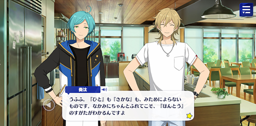 画像ギャラリー No.010のサムネイル画像 / 「あんスタ！！」ストーリー紹介連載第13回。フィーチャースカウト・嵐編，友也編，司編，渉編を語る