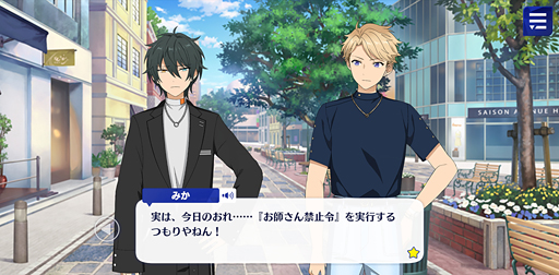 画像ギャラリー No.011のサムネイル画像 / 「あんスタ！！」ストーリー紹介連載第13回。フィーチャースカウト・嵐編，友也編，司編，渉編を語る