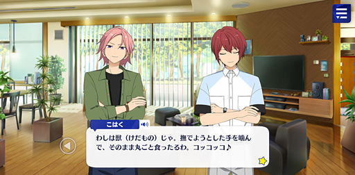 画像ギャラリー No.012のサムネイル画像 / 「あんスタ！！」ストーリー紹介連載第13回。フィーチャースカウト・嵐編，友也編，司編，渉編を語る