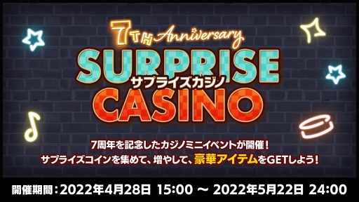 画像ギャラリー No.007のサムネイル画像 / 「あんさんぶるスターズ！！Basic＆Music」7周年記念キャンペーンを開催