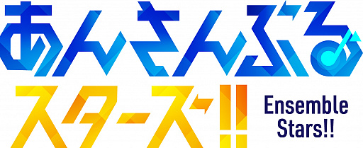 画像ギャラリー No.001のサムネイル画像 / 「あんさんぶるスターズ！！」，7周年特別楽曲“Surprising Thanks!!”の発売決定