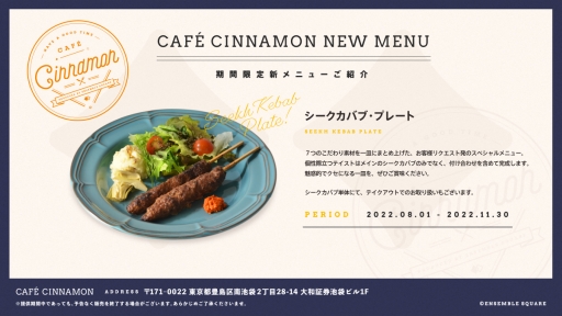 画像ギャラリー No.030のサムネイル画像 / 「あんスタ！！」配信番組「CAFE CINNAMON ニキズキッチン」第11回収録現場に潜入レポート。7珍味があんさんぶるしたシークカバブをつくる