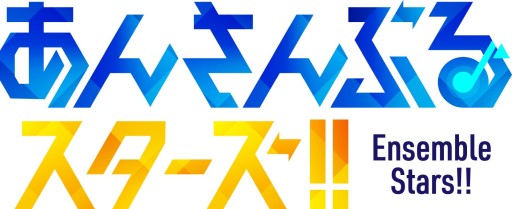 画像ギャラリー No.001のサムネイル画像 / 「あんスタ！！」，“ESアイドルソング season3”のCDジャケット＆試聴動画が公開