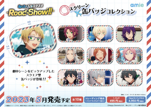 画像ギャラリー No.001のサムネイル画像 / 「あんさんぶるスターズ！！ -Road to Show!!-」のブロマイドとスクエア型缶バッジがあみあみより登場