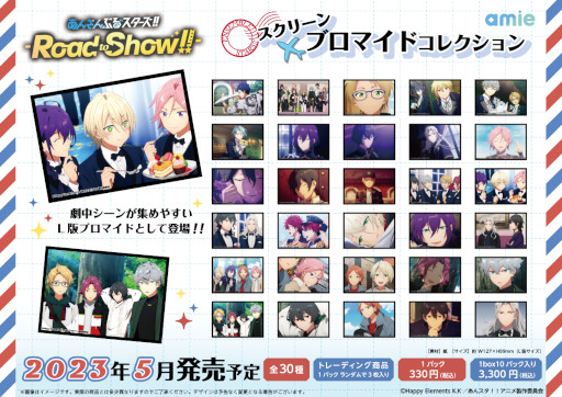 画像ギャラリー No.002のサムネイル画像 / 「あんさんぶるスターズ！！ -Road to Show!!-」のブロマイドとスクエア型缶バッジがあみあみより登場