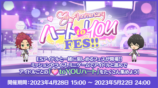 画像ギャラリー No.001のサムネイル画像 / 「あんさんぶるスターズ！！」8周年記念キャンペーンを開始。無料80連スカウトやダイヤ最大250個がもらえるログインボーナスを開催