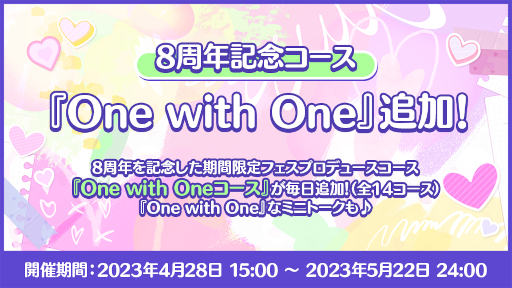 画像ギャラリー No.002のサムネイル画像 / 「あんさんぶるスターズ！！」8周年記念キャンペーンを開始。無料80連スカウトやダイヤ最大250個がもらえるログインボーナスを開催