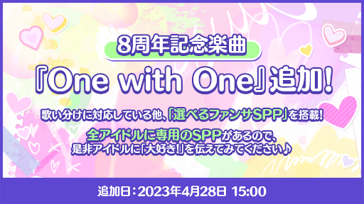 画像ギャラリー No.005のサムネイル画像 / 「あんさんぶるスターズ！！」8周年記念キャンペーンを開始。無料80連スカウトやダイヤ最大250個がもらえるログインボーナスを開催