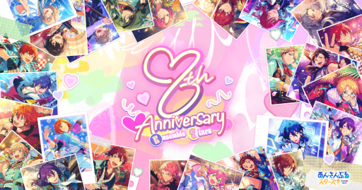 画像ギャラリー No.009のサムネイル画像 / 「あんさんぶるスターズ！！」8周年記念キャンペーンを開始。無料80連スカウトやダイヤ最大250個がもらえるログインボーナスを開催