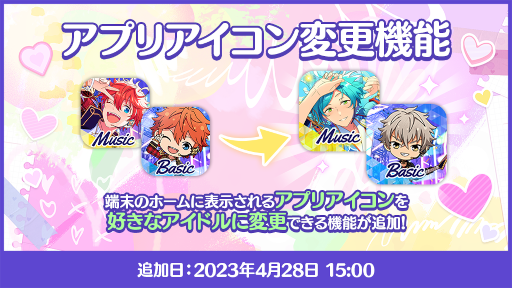 画像ギャラリー No.010のサムネイル画像 / 「あんさんぶるスターズ！！」8周年記念キャンペーンを開始。無料80連スカウトやダイヤ最大250個がもらえるログインボーナスを開催