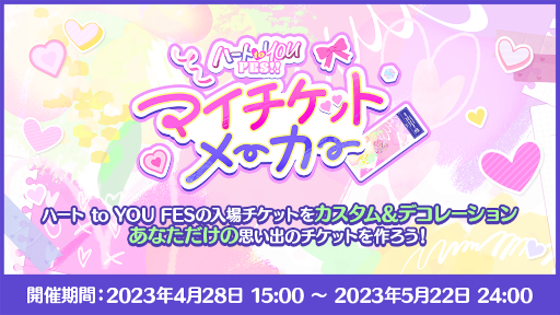 画像ギャラリー No.014のサムネイル画像 / 「あんさんぶるスターズ！！」8周年記念キャンペーンを開始。無料80連スカウトやダイヤ最大250個がもらえるログインボーナスを開催