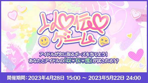 画像ギャラリー No.016のサムネイル画像 / 「あんさんぶるスターズ！！」8周年記念キャンペーンを開始。無料80連スカウトやダイヤ最大250個がもらえるログインボーナスを開催