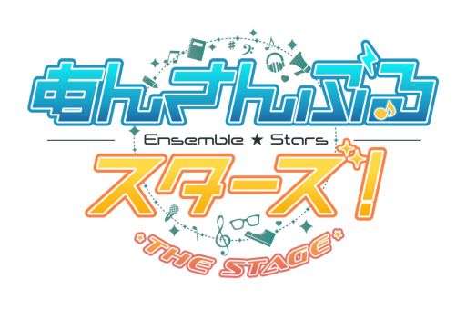 画像ギャラリー No.002のサムネイル画像 / 舞台化作品「あんさんぶるスターズ！THE STAGE」が9周年。2026年の上映ラインナップを公開