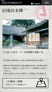 画像ギャラリー No.006のサムネイル画像 / 「薄桜鬼」，福島県会津若松市とコラボイベントを実施。スタンプラリーや限定グッズ販売など